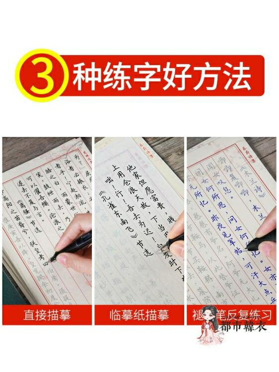 繁体字帖字帖成人行楷臨摹簪花小楷詩經古詩詞鋼筆楷書入門大學生練字硬筆書法鋼筆 喜客多 Rakuten樂天市場