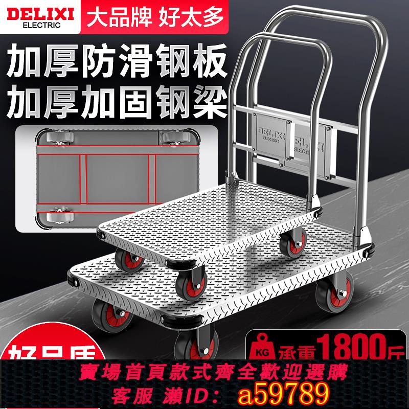 【臺灣公司 可打統編】德力西鋼板小推車拉貨手推搬運車家用平板車便攜拖車折疊小拉車手
