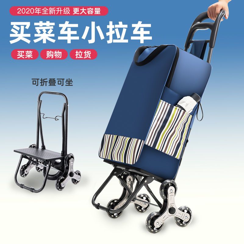 天喜買菜車小拉車爬樓折疊小拖車手拉小推車拉桿車家用便攜購物車