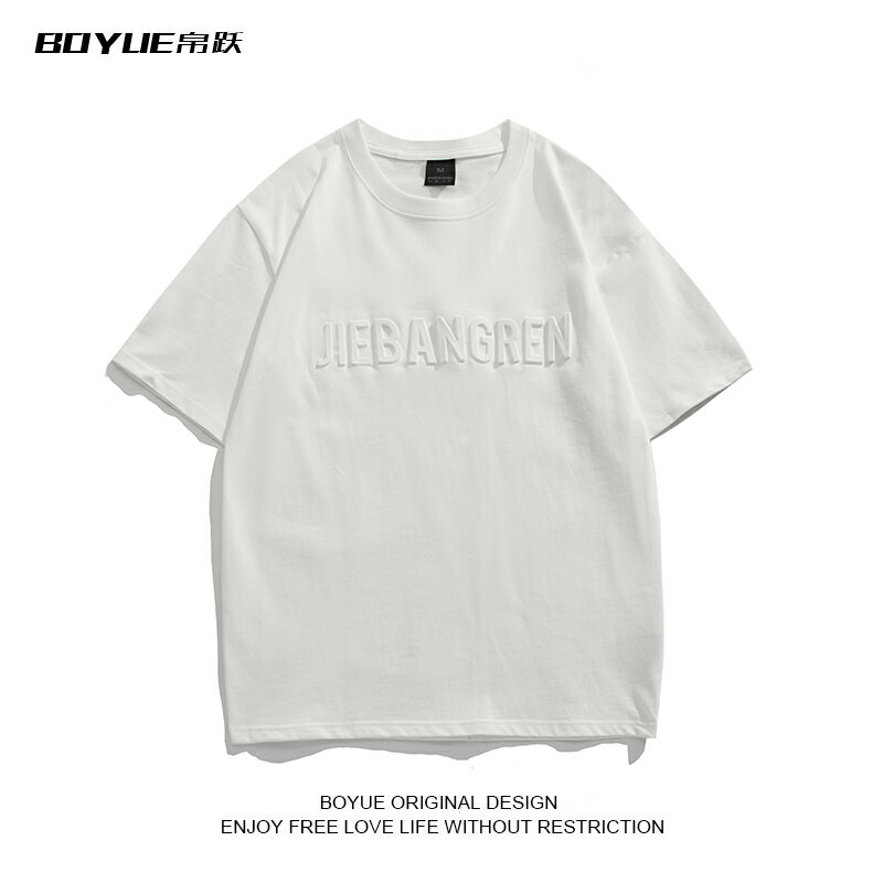 BOYUE帛躍夏季潮流鋼母T恤男女日系簡約cityboy帥氣純棉短袖