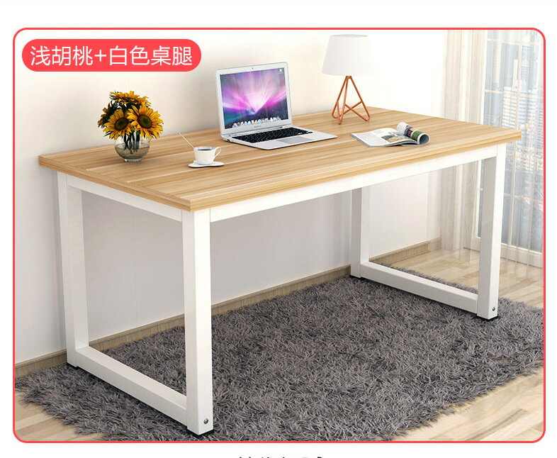 臺式電腦桌 辦公桌家用桌書桌 簡約 現代學習桌子鋼木寫字臺