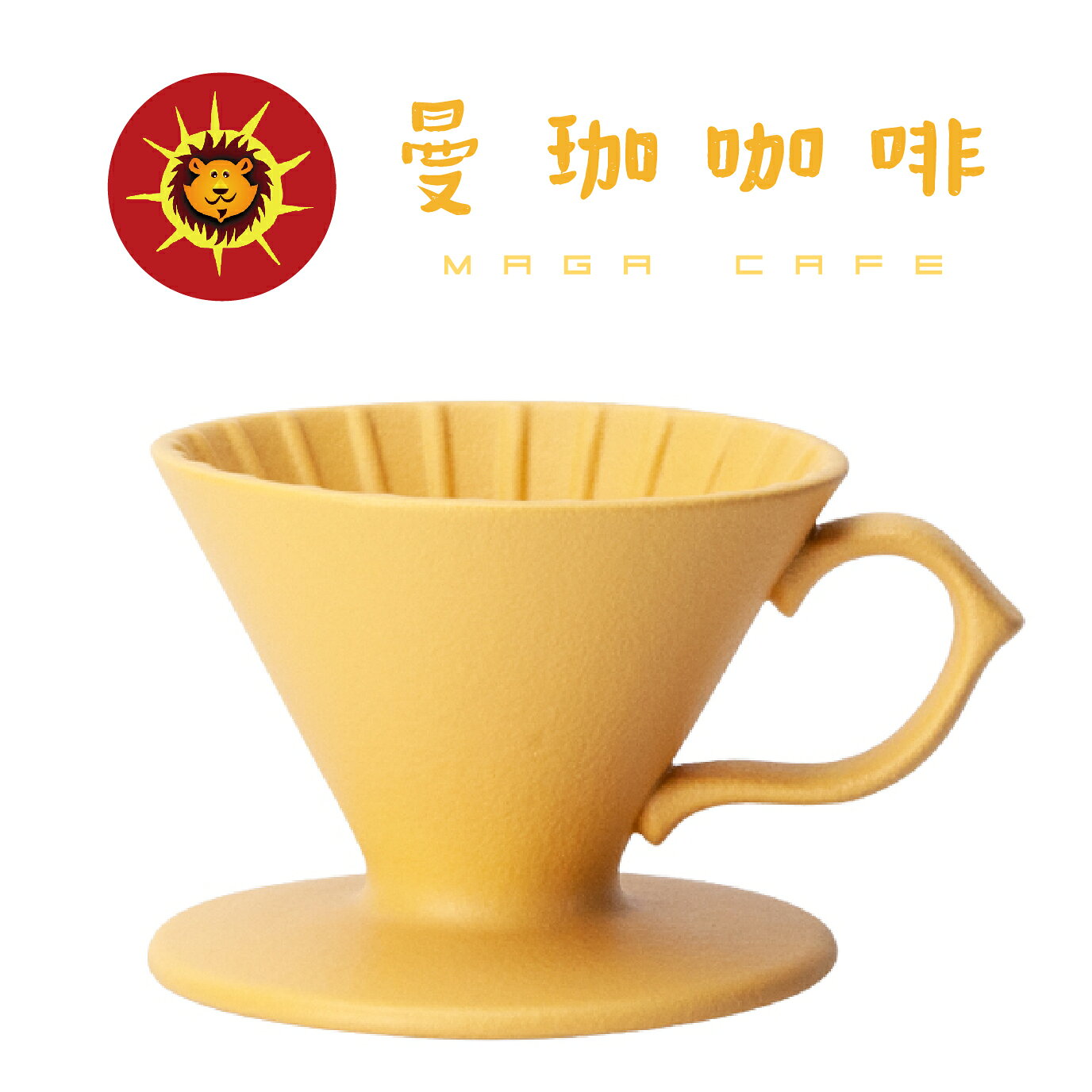 【曼珈咖啡】Tiamo 原礦手作濾杯 V01