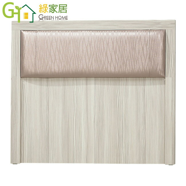 【綠家居】美尼利3.5尺單人皮革床頭片(不含床底＋不含床墊)