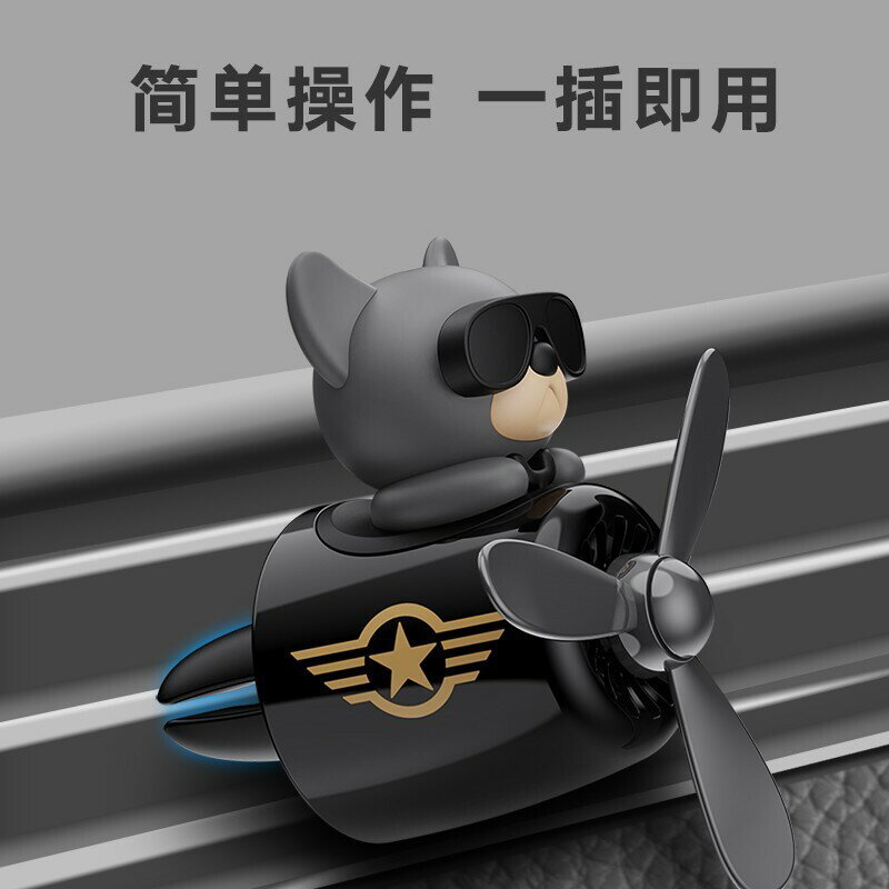 【含稅/免運】 車載香薰小飛機空調出風口裝飾香水車內擺件風扇汽車用品香氛