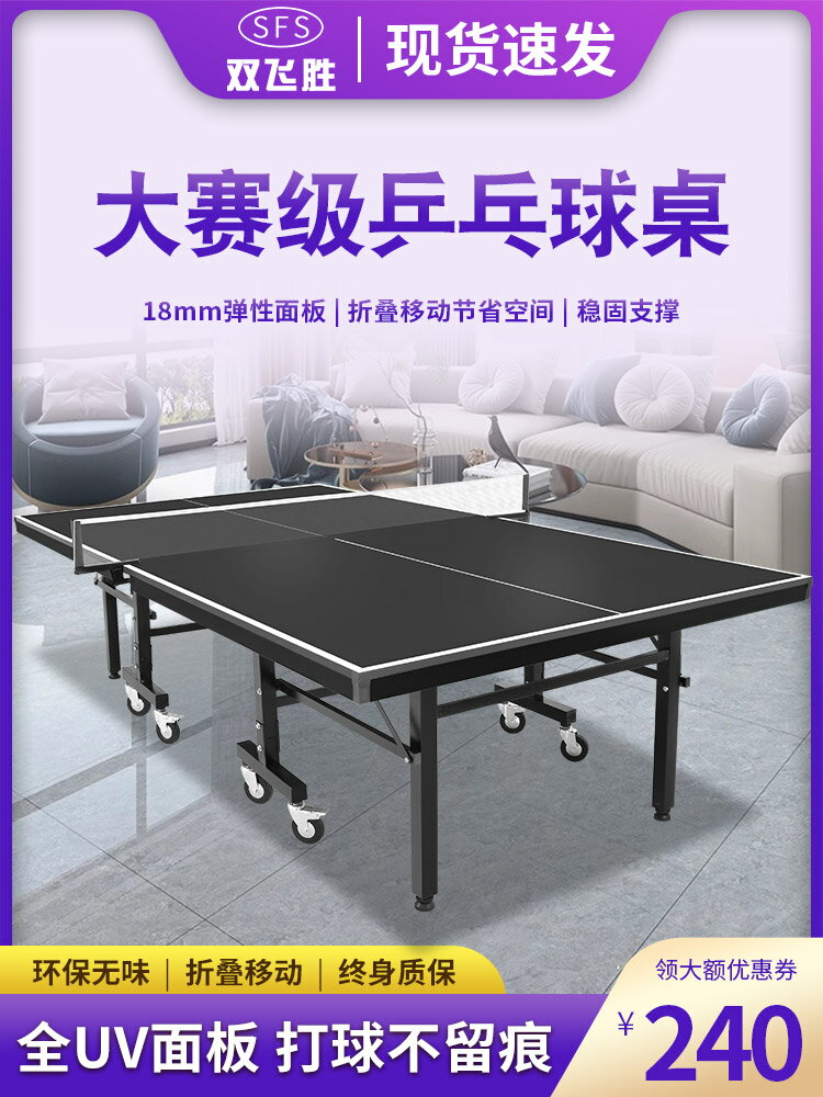 室內乒乓球桌家用折疊標準兵乓球臺家庭兵兵桌子兒童比賽球桌球臺