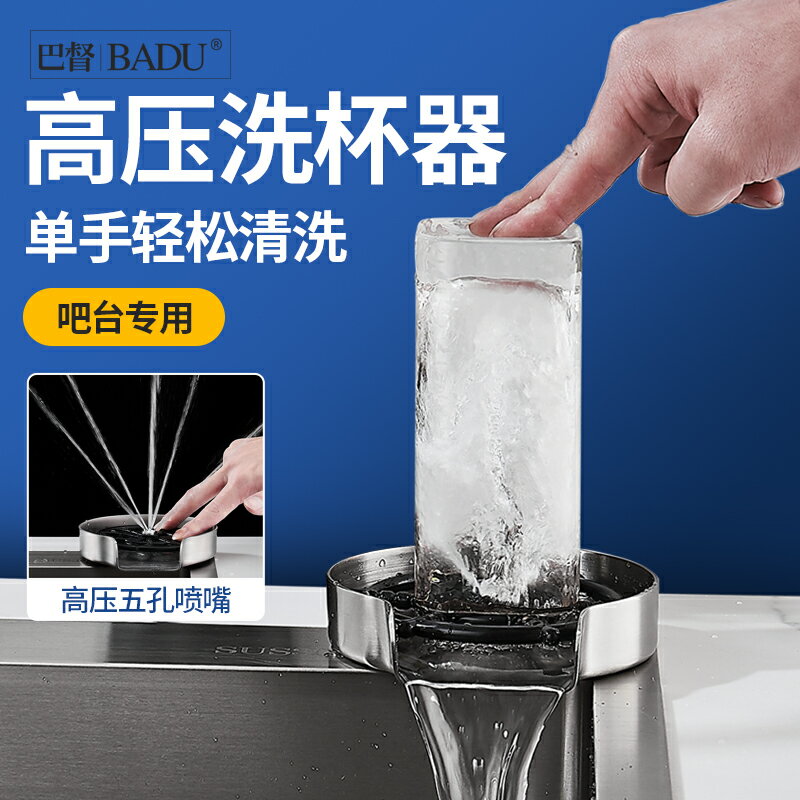 酒吧水槽洗杯器按壓式高壓噴洗自動水龍頭廚房家用噴頭沖洗杯神器