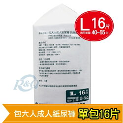 專品藥局包大人成人紙尿褲防漏護膚 L號*16片 超商取貨限1包【2010127】