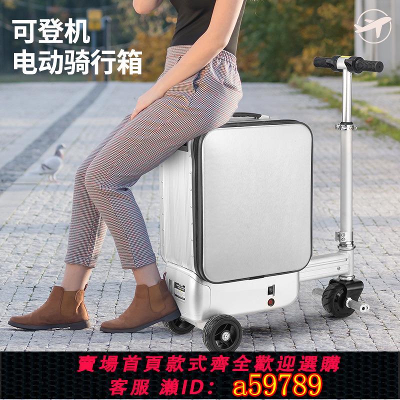【台灣公司 可打統編】20寸電動行李箱旅行箱可登機可騎行一件伸縮智能電動行李箱