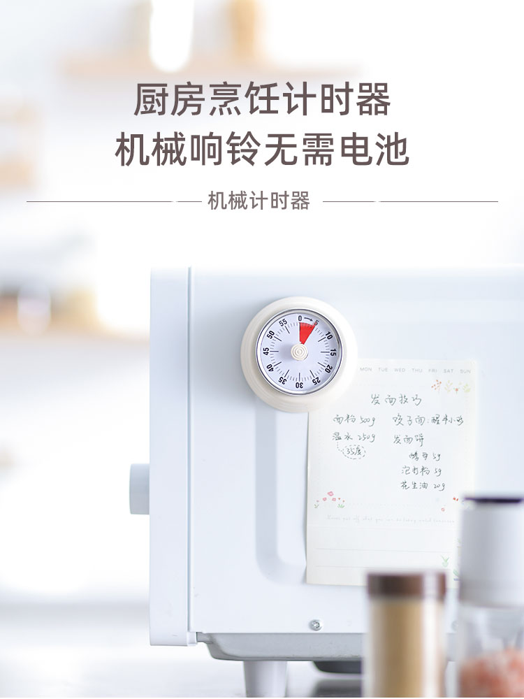 廚房機械計時器秒表磁吸 烘焙鹵肉烹飪定時器超大聲倒計時提醒器-