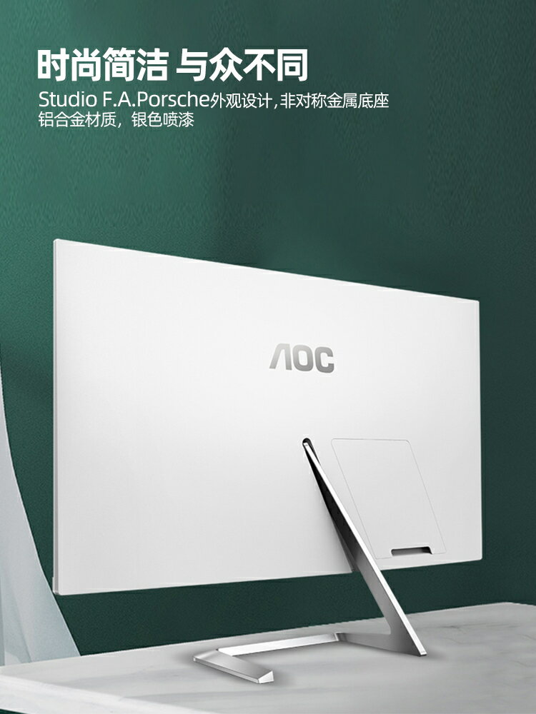 AOC 27英寸27T1Q 保時捷AH-IPS窄邊框高清顯示器超薄電競辦公電腦【北歐居家生活】