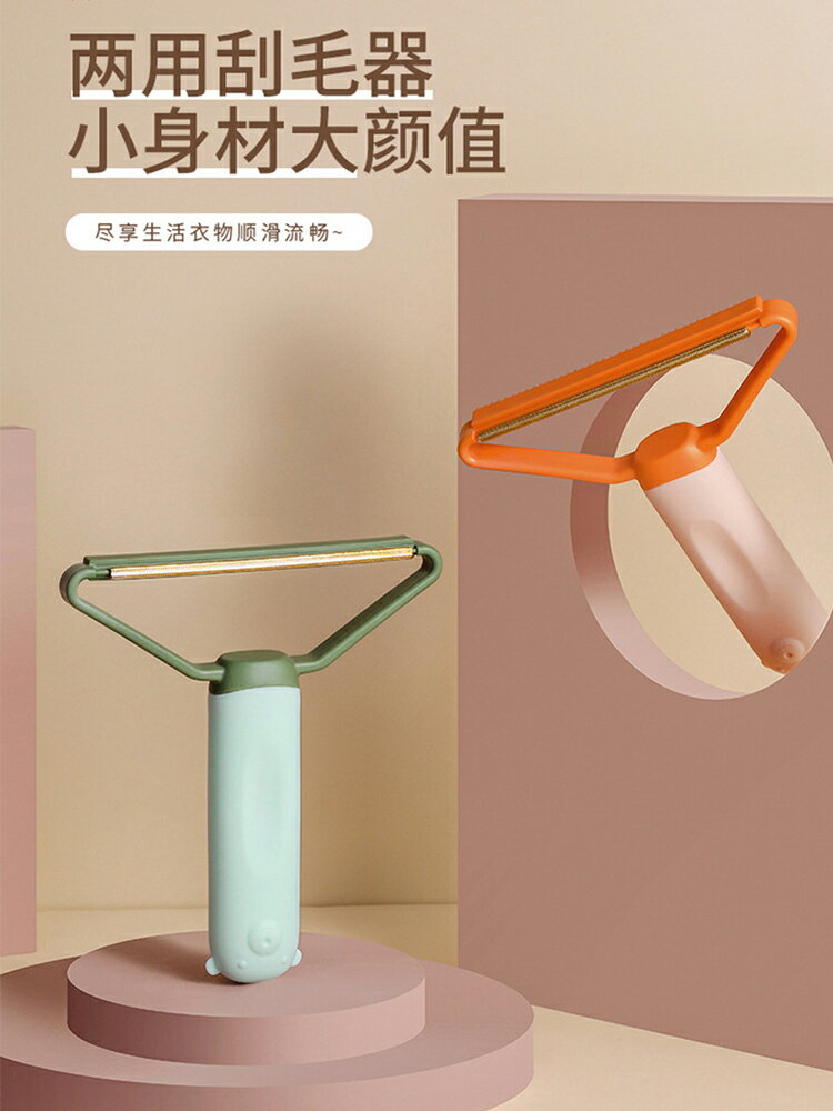 兩用刮毛器衣服除毛大衣家用起球剃毛去毛球神器不傷衣物刷毛神器