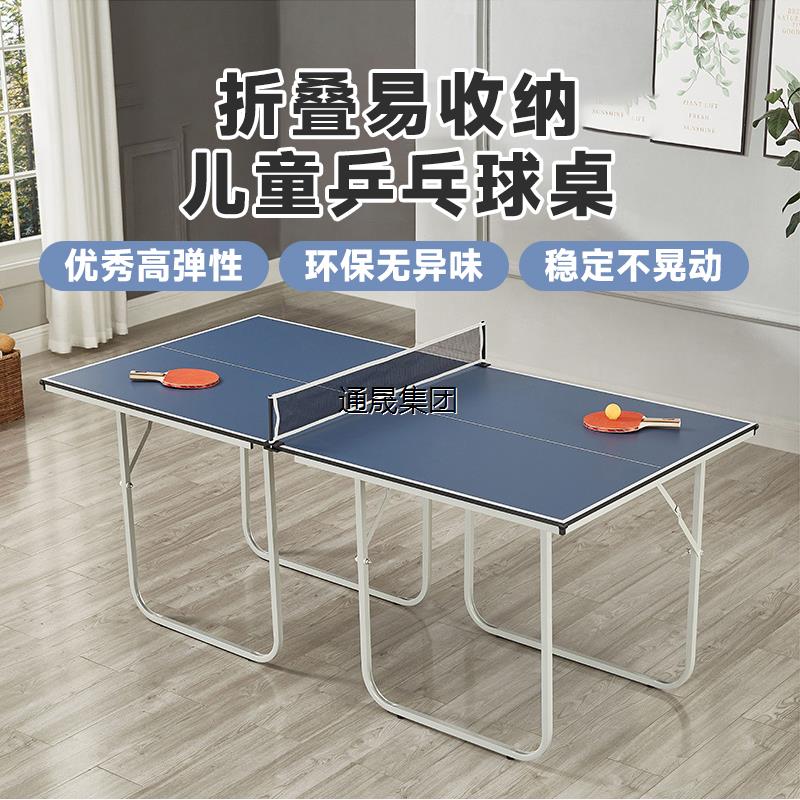 新疆西藏包郵專業兒童乒乓球桌家用室內可折疊乒乓球桌兒童便捷式