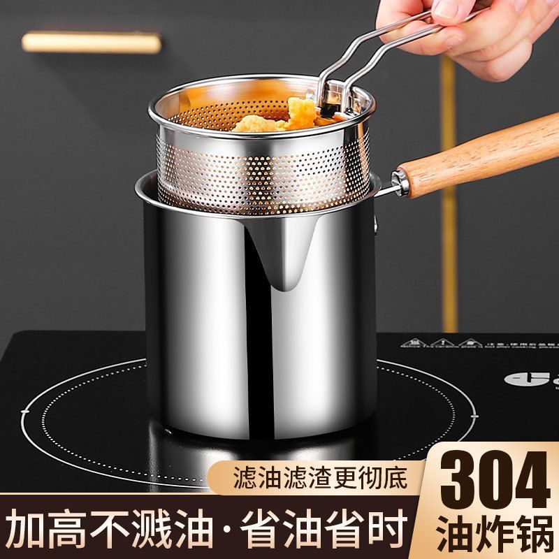 油炸鍋 304不銹鋼油炸鍋炸鍋家用油鍋電磁爐多功能迷你天婦省油加高炸鍋
