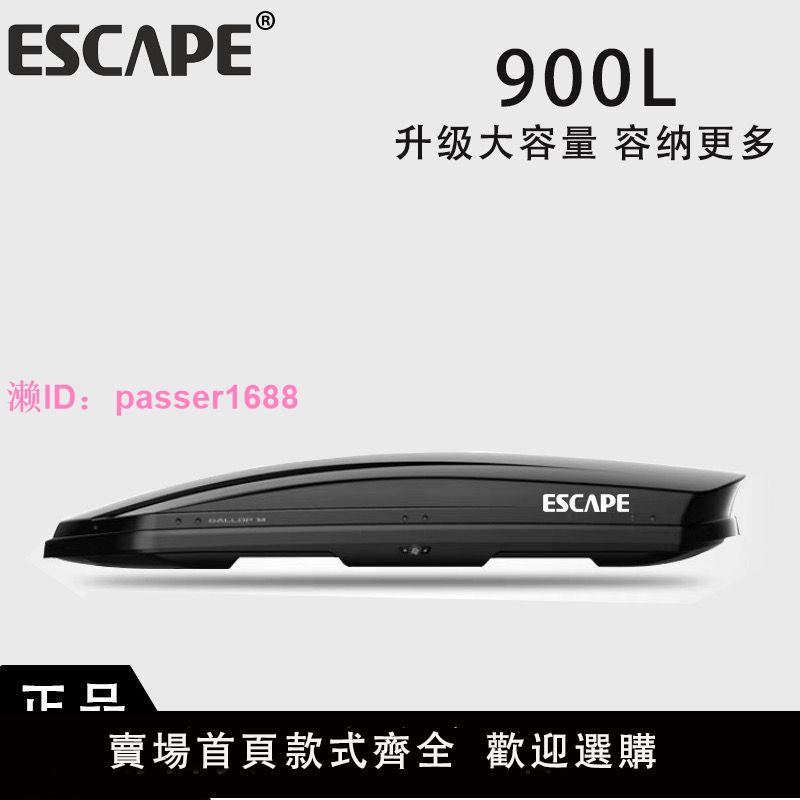 新款汽車車載旅行箱大容量加寬超薄車頂行李箱SUV轎車通用行李架