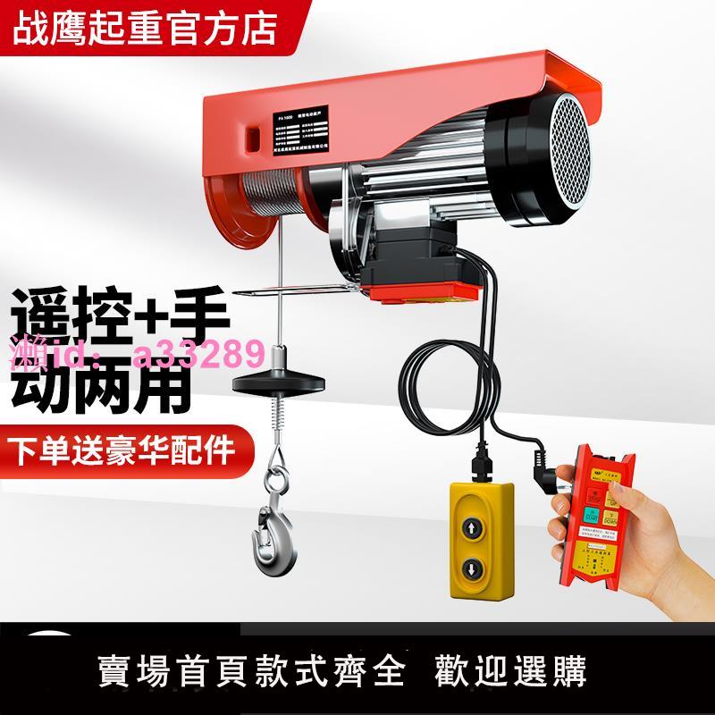 微型電動葫蘆220V家用小型吊機1/0.5噸卷揚提升機絞盤升降起重機