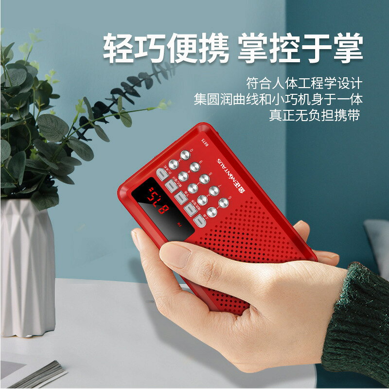 【便攜式藍芽音箱】老人收音機 MP3插卡音響 免提通話 875BT 簡易操作 家用娛樂
