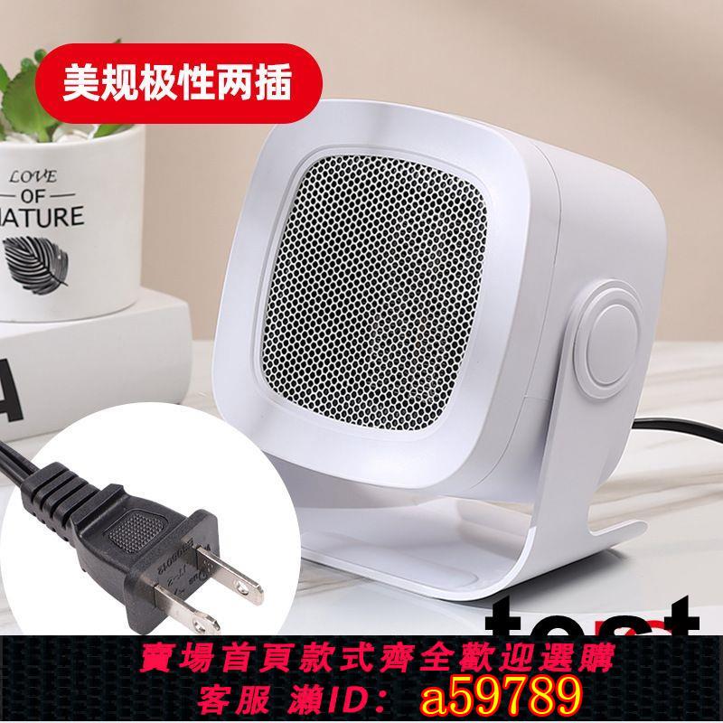 【臺灣公司 可打統編】110V取暖器家用節能小型辦公室桌面暖風機浴室電暖器烤火取暖神器