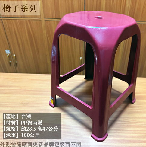 好室喵 A級特厚 珍珠椅 台灣製造 四方椅 小吃椅 休閒椅 板凳 小椅子 塑膠椅 餐廳椅