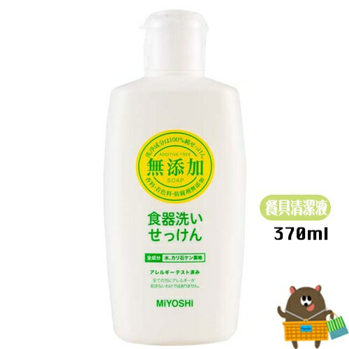日本 MiYOSHI 無添加 泡沫洗手乳 350ml 補充包 300ml 無添加洗碗精370ml 補充包350ml【領券滿額再折千11/30止】 4