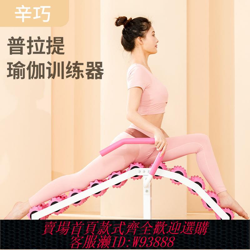 普拉提器械 【5465人收藏】普拉提按摩瑜伽滾輪肌肉腰椎舒緩器瘦腿全身開背下腰倒立機拉伸器