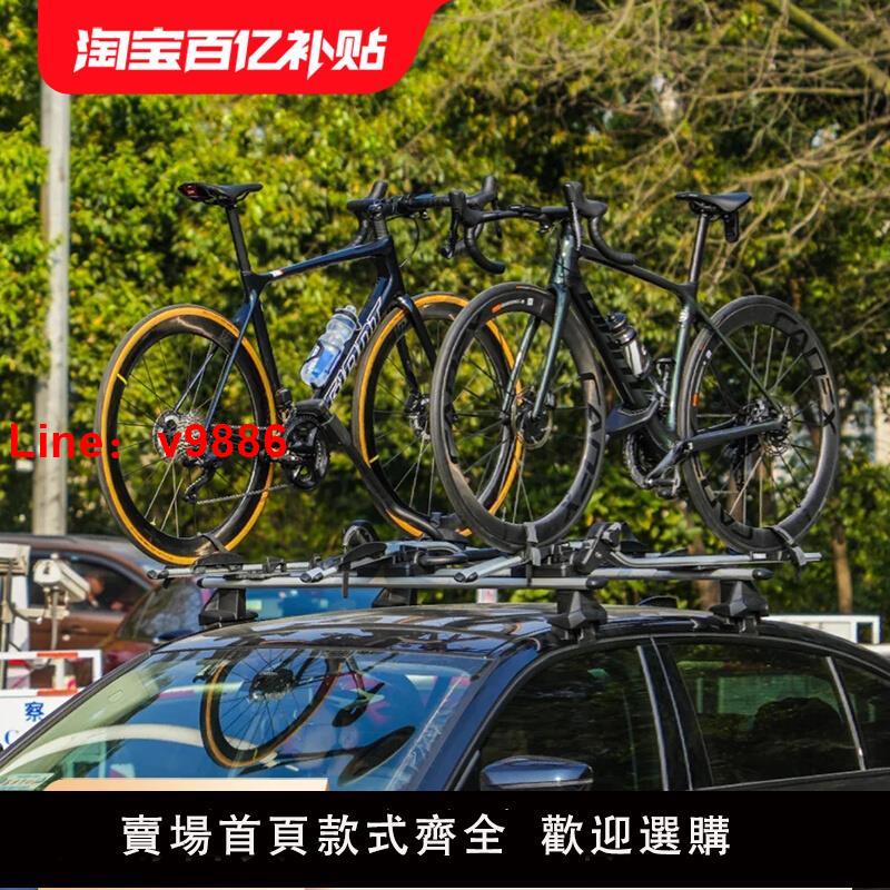 【臺灣公司 可開發票】轎車SUV汽車自行車架通用款車頂自行車架行李架車載架單車平衡車