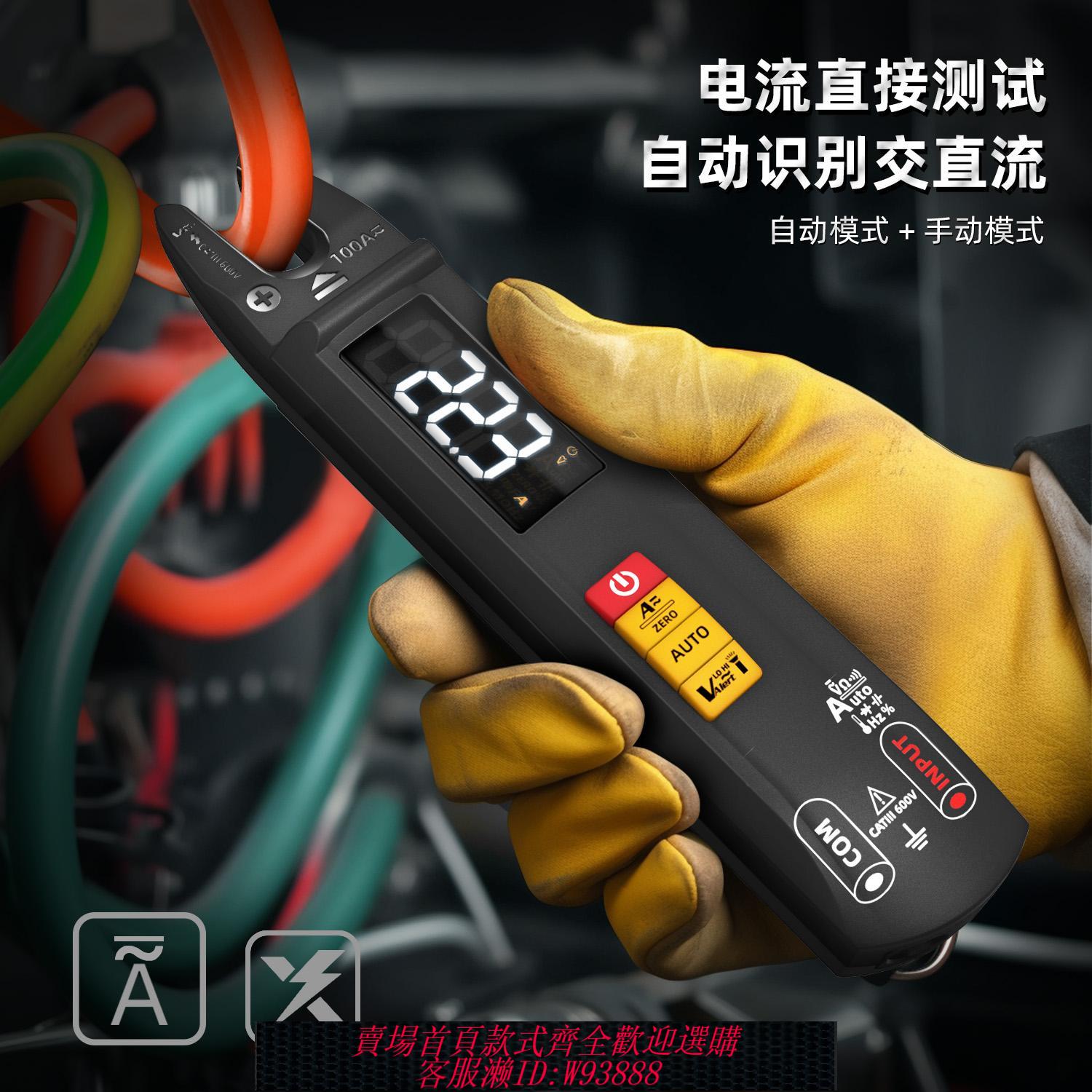 {臺灣公司貨 可打統編}全自動充電鉗形表電筆電流萬用表數字高精度開口鉗流智慧萬能表U1