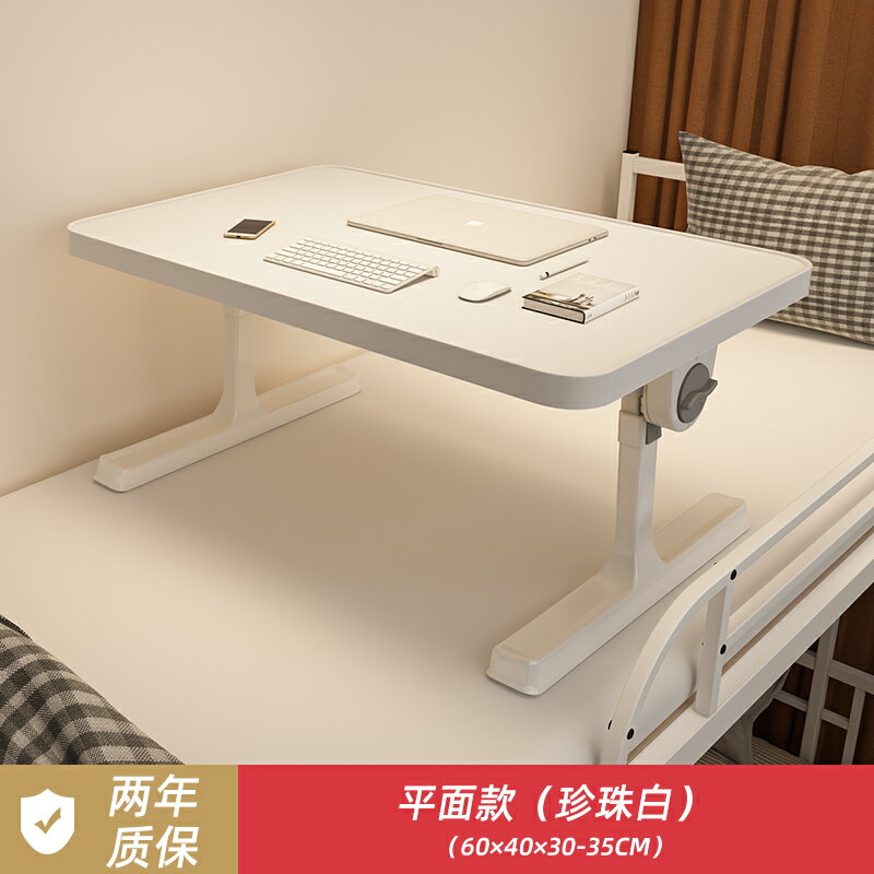 床上桌 折疊桌 飄窗桌 床上小桌子升降家用可折疊電腦學習桌學生宿舍調節高度飄窗懶人桌【MJ25209】