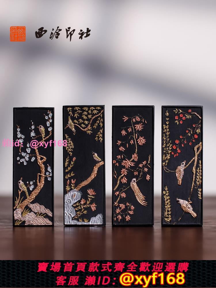 【西泠印社】國家非遺徽墨文房四寶油煙墨條墨塊手工磨墨汁硯臺專用墨錠書法毛筆國畫繪畫4條送禮物盒裝禮品