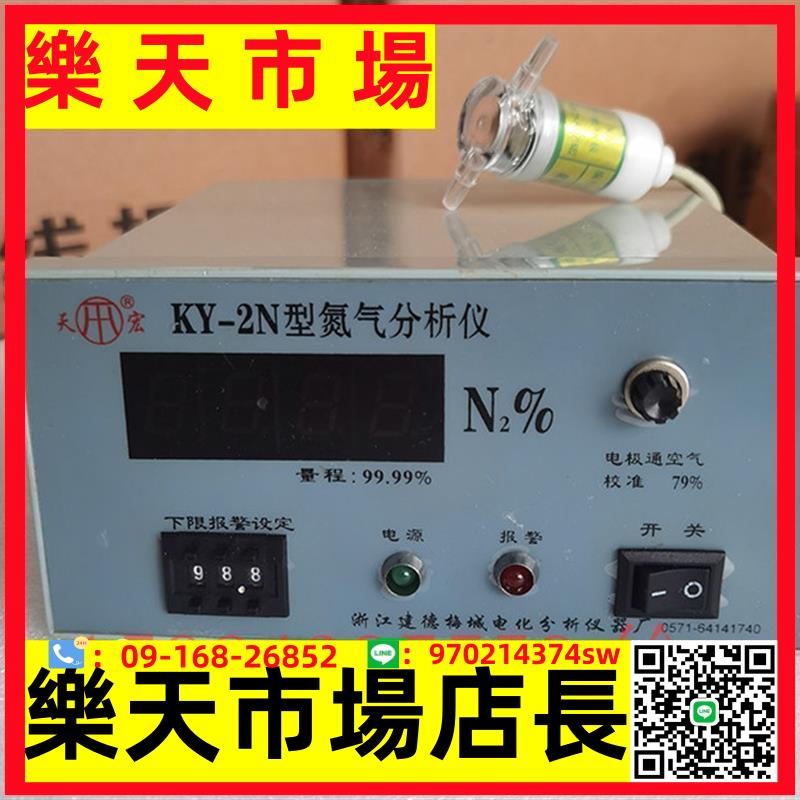 （高品質）氮氣分析儀KY2N測氮儀99.999高氮氣純度檢測儀含量濃度制氮機專用