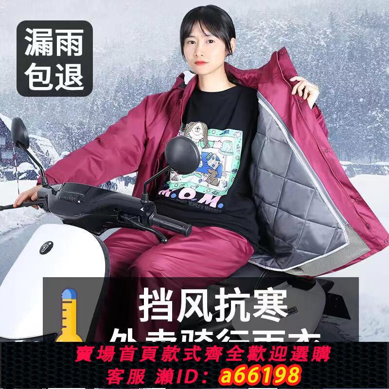 【臺灣公司 可開發票】騎安冬季加絨雨衣雨褲套裝男外賣加厚保暖加棉分體防水擋風騎行服