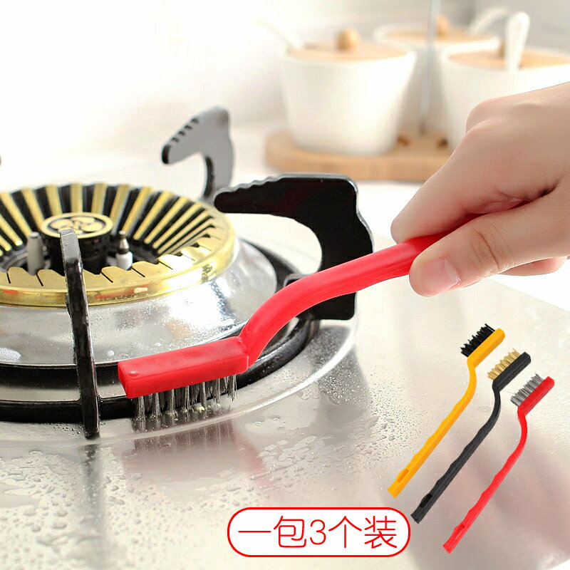 日本煤氣灶清潔刷子 廚房用品鋼絲小刷子3個裝油煙機灶臺清潔工具