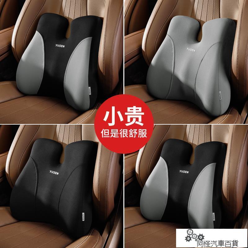 免運+促銷-汽車腰靠護腰車載靠墊駕駛座椅靠背車用腰墊腰託開車腰部支撐靠枕