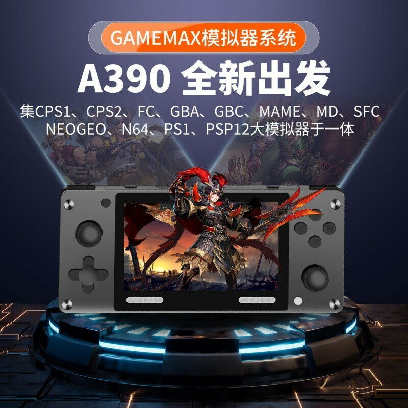 【 免運】掌上遊戲機 psp 遊戲機 街機遊戲機 迷你遊戲機新款A390掌上遊戲機街機掌機IPS高清屏12大模擬器支