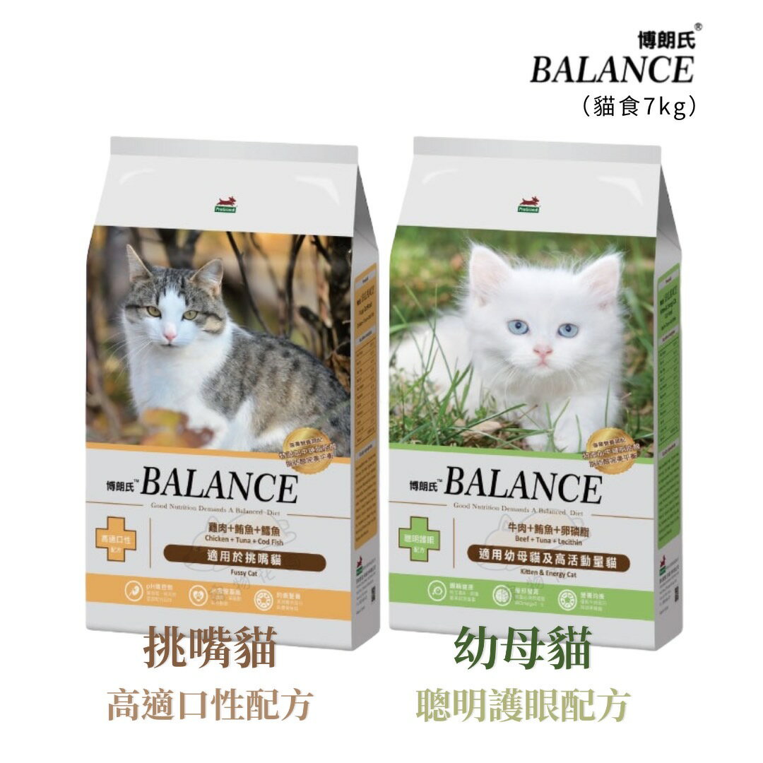 【寵物花園】博朗氏 貓飼料7kg 成貓 幼母貓 挑嘴貓 貓糧 貓飼料 乾糧
