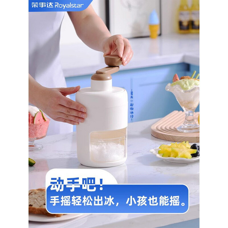 手搖刨冰機家用小型手動碎冰器製冰沙刨冰破冰製作綿綿沙冰機【北歐家居生活】