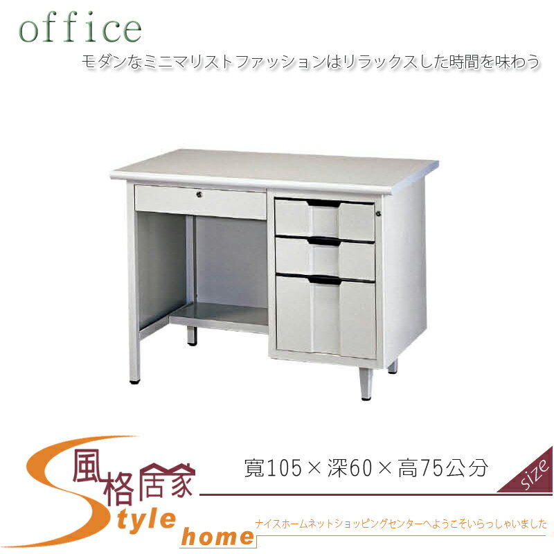 《風格居家Style》H型辦公桌/905檯面/職員桌 123-12-LWD