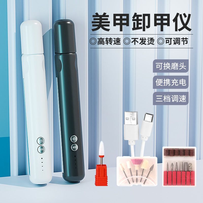 公司貨 免運/可開票 卸甲打磨機美甲店專用拋光磨甲卸指甲小型筆磨頭便攜筆式電動機器 磨甲器 修腳器 卸甲器 磨腳器 去死皮 磨皮器 美甲工具 足部保養P