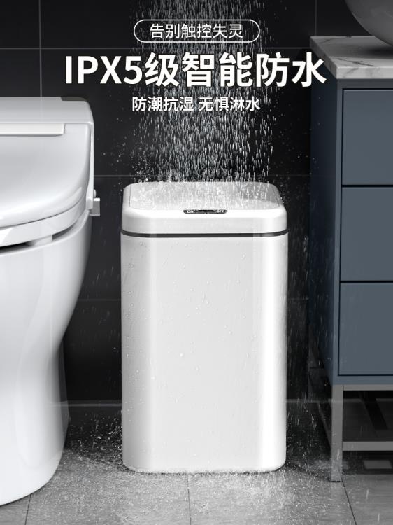 智慧垃圾桶自動感應式家用圾圾桶高檔客廳衛生間創意廚房廁所帶蓋 冬季新品！全館85折！
