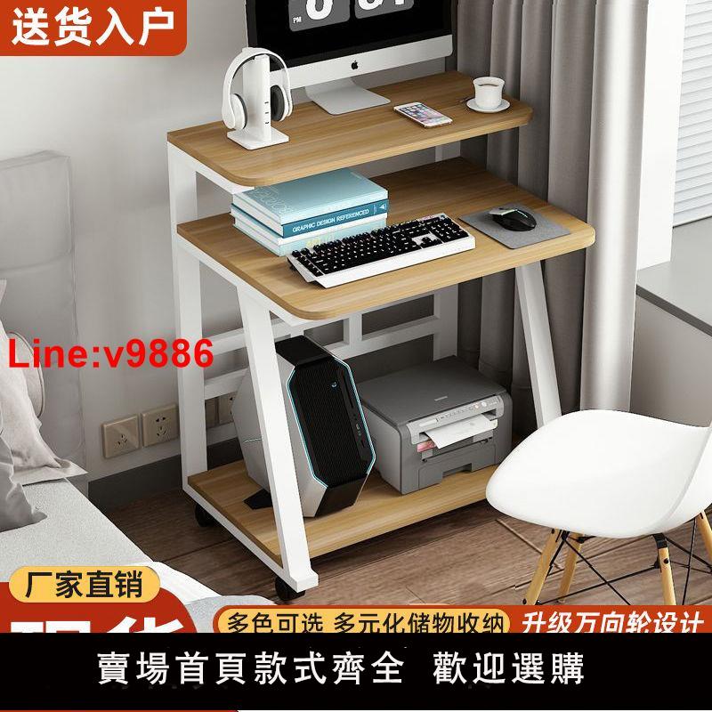 【臺灣公司 超低價】小戶型電腦桌桌子家用迷你移動書桌現代臥室學習簡易雙層臺式簡約