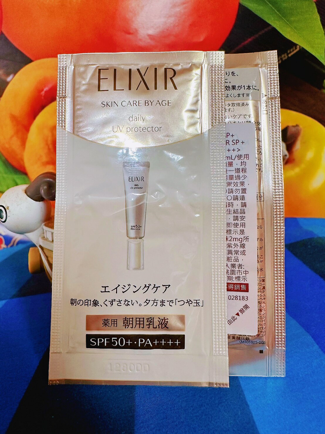 資生堂 怡麗絲爾 彈潤多效美肌乳 0.5ML 全新百貨公司專櫃貨 （試用包）2024/10