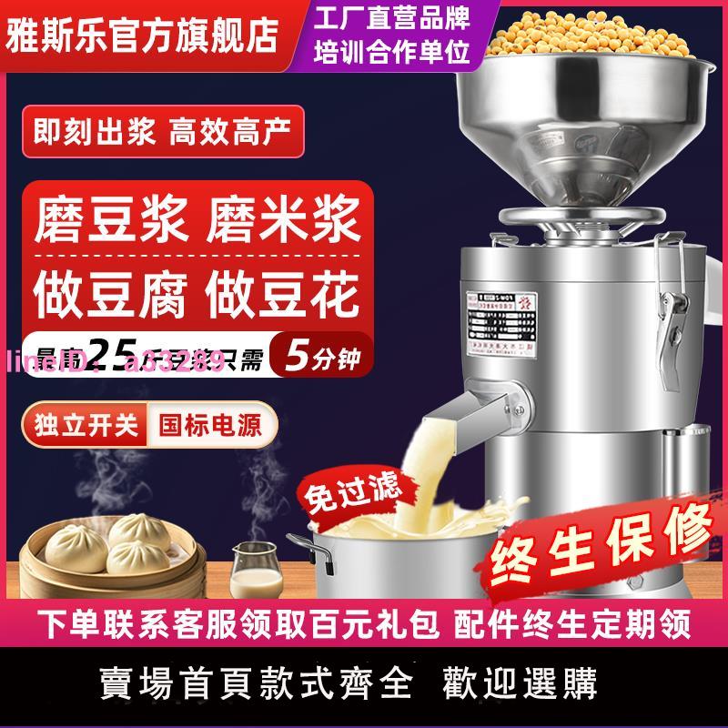 豆漿機商用早餐店用渣漿分離磨漿機豆腐機全自動家用小型打米漿機