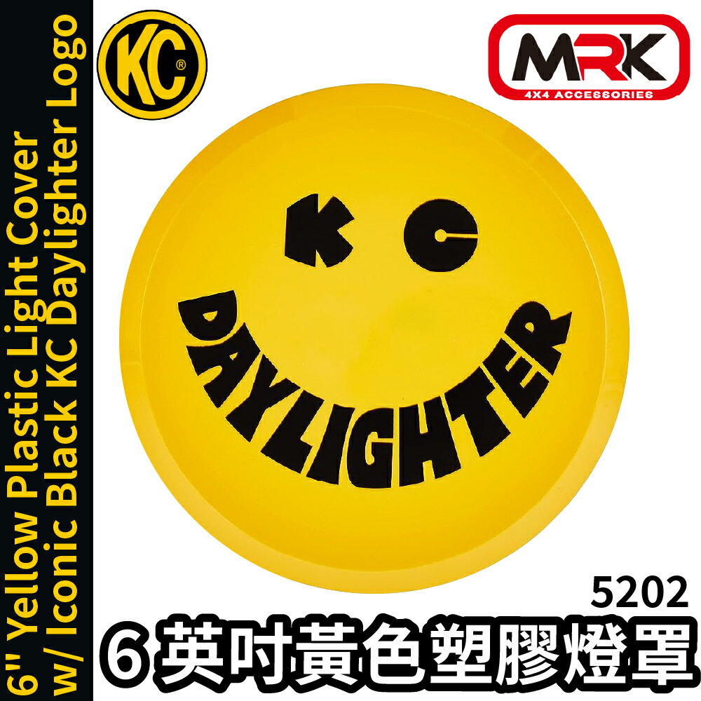 【MRK】KC Hilites 6" Daylighter黃色硬殼保護套 黑色笑臉logo 5202