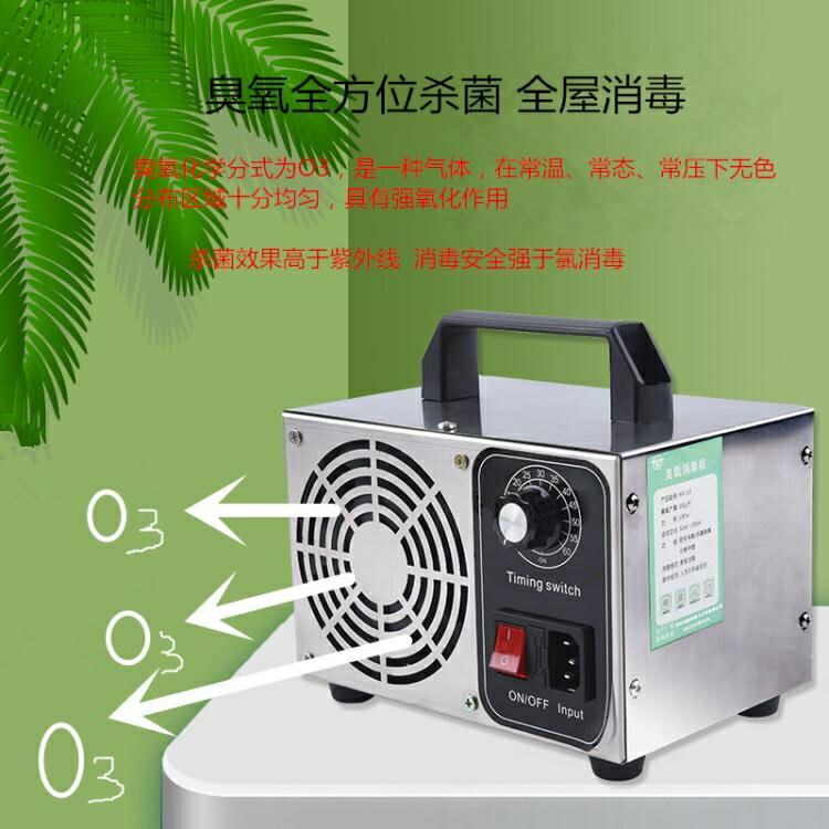 空氣凈化器家用裝修除甲醛臭氧發生器殺菌消毒機110v