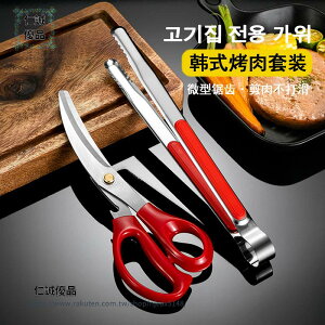 韓式不銹鋼加厚彎刃剪刀烤肉料理餐廳專用排剪廚房剖雞