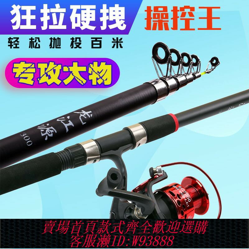 {臺灣公司貨 可打統編}新疆西藏包郵海竿全套一整套海竿套裝釣魚竿拋竿遠投竿釣竿甩桿超