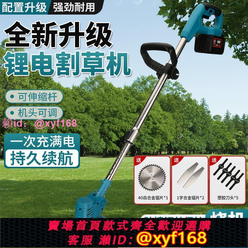電動割草機小型家用除草機多功能充電式割草機大功率鋰電割草機