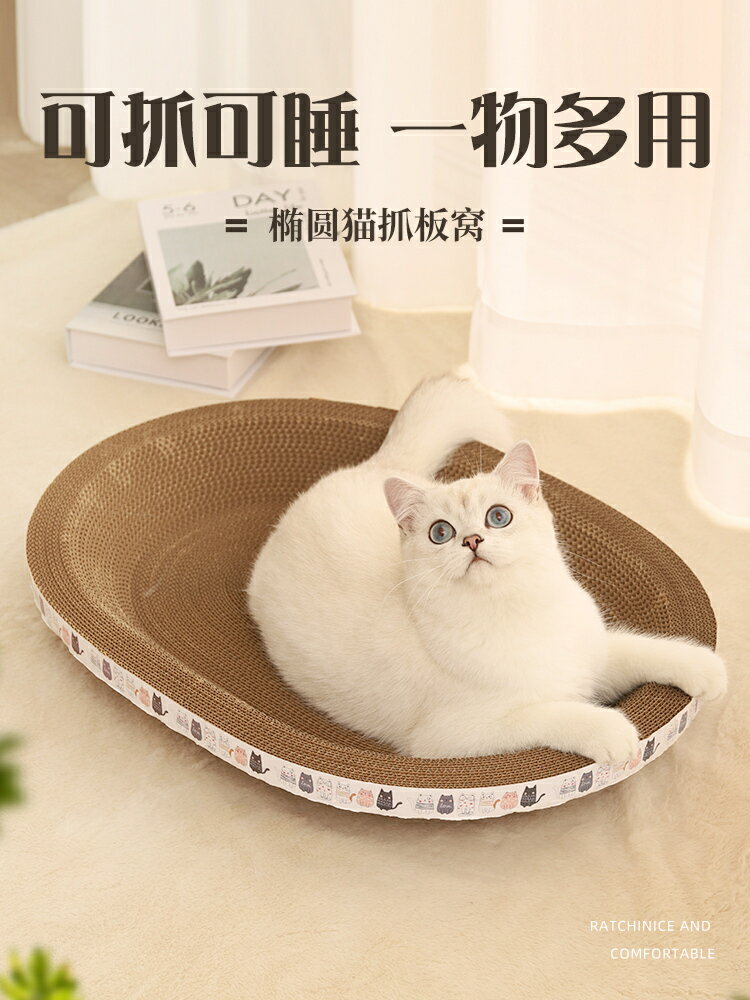 貓抓板耐磨不掉屑貓爪板耐抓貓窩一體貓盆防貓抓沙發保護貓咪用品【淘夢屋】