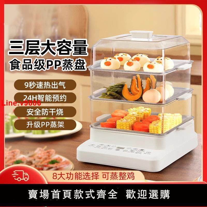 【臺灣公司 超低價】德國多功能蒸爐蒸包爐燉蒸煮一體鍋全自動電蒸鍋電粥鍋早餐機蒸籠