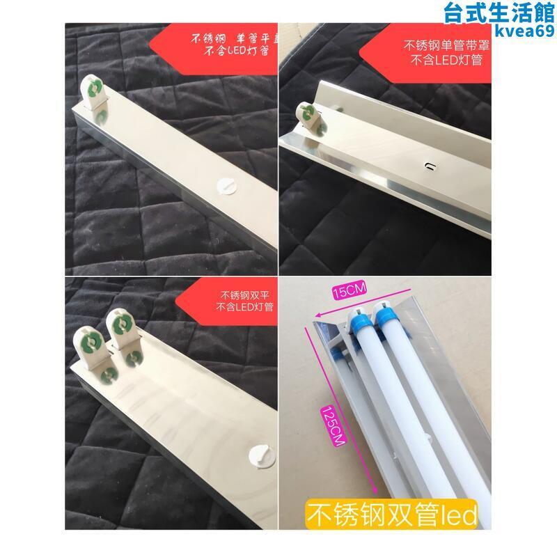 T8 LED不鏽鋼紫外線支架雙管帶罩燈單管電子日光燈40W全套工業燈