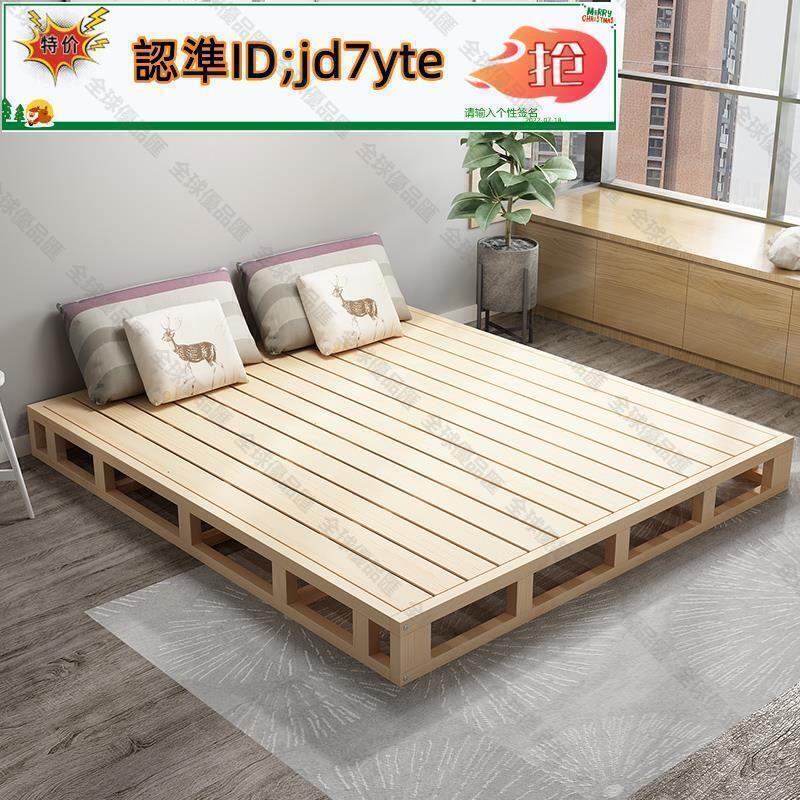 【全球優品滙】【免運】實木床席夢思床架榻榻米定製防潮排骨架實木硬板床墊地臺床